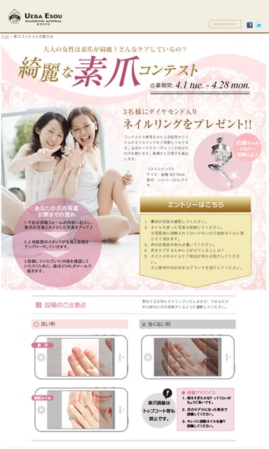 胡粉ネイル綺麗な素爪コンテスト