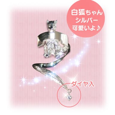 白狐ちゃんダイヤモンド入りネイルリング