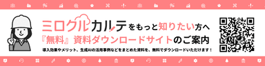 「無料」資料ダウンロードサイト