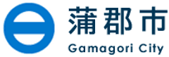 蒲郡市産業振興部農林水産課