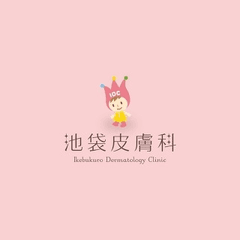 池袋皮膚科