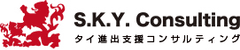 S.K.Y.コンサルティング事業部