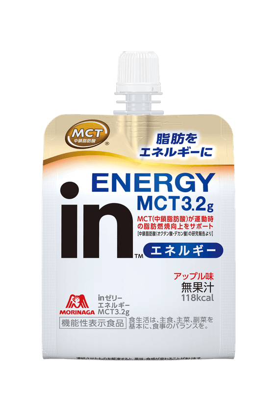 MCT(中鎖脂肪酸)による新たな機能性表示・
「運動時の脂肪燃焼向上をサポート」
森永製菓「inゼリーエネルギー　MCT3.2g」が
2025年8月19日(火)より全国のセブン‐イレブン店舗で新発売