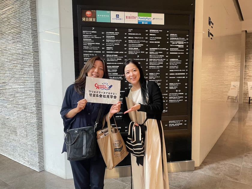 「好きを仕事に」体感！お絵かきムービー(R)
クリエイターズアカデミー授業＆会社見学会レポート