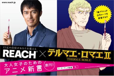 キャンペーンビジュアル