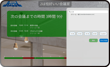 新規予約