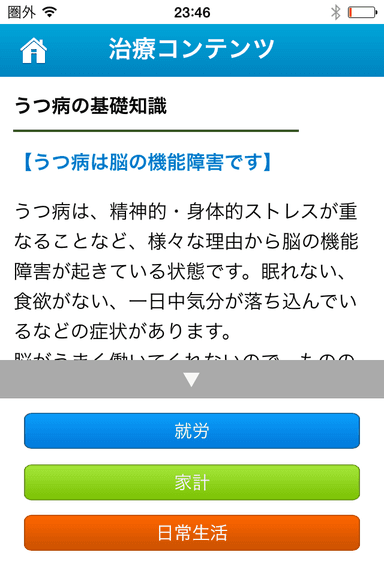 アプリ画面1