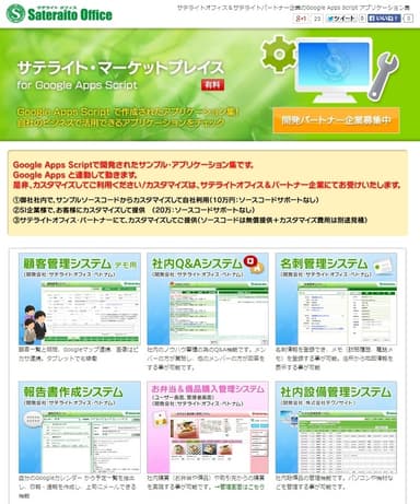 顧客管理機能のサンプルプログラムを販売