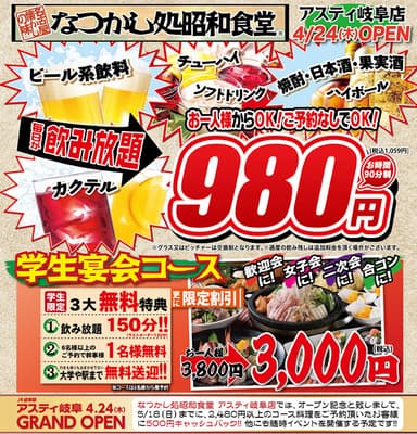 オープン記念！500円キャッシュバック！！