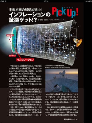 2014年5月号(1)
