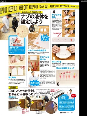 2014年5月号(2)