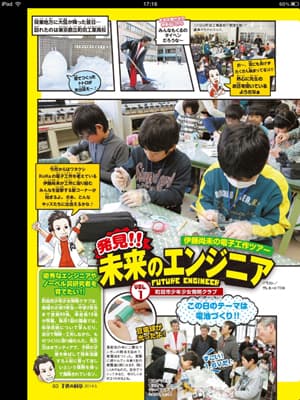 2014年5月号(3)