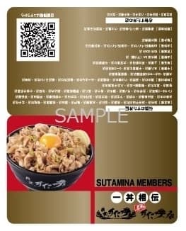 メンバーズカード表面