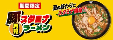 メイン