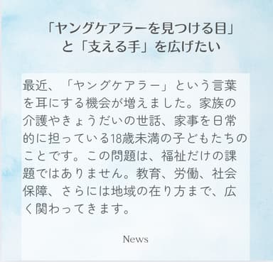 想い(1)
