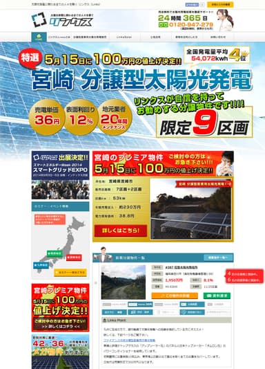 サイトイメージ