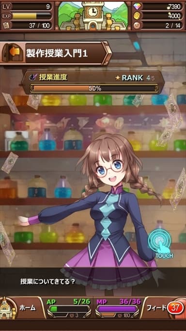 授業