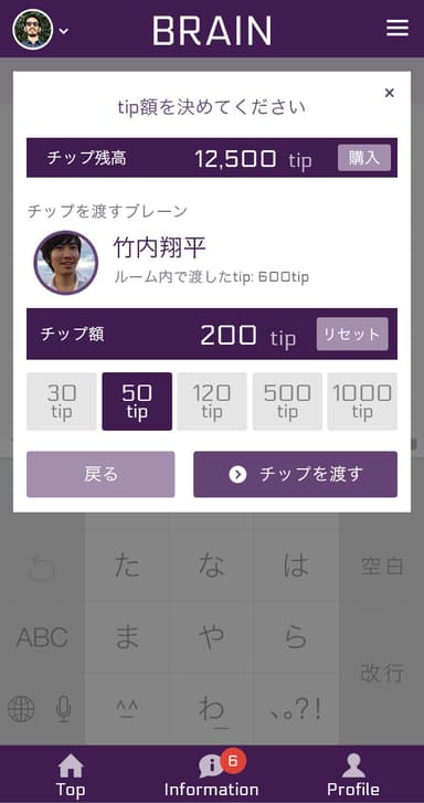 チップ