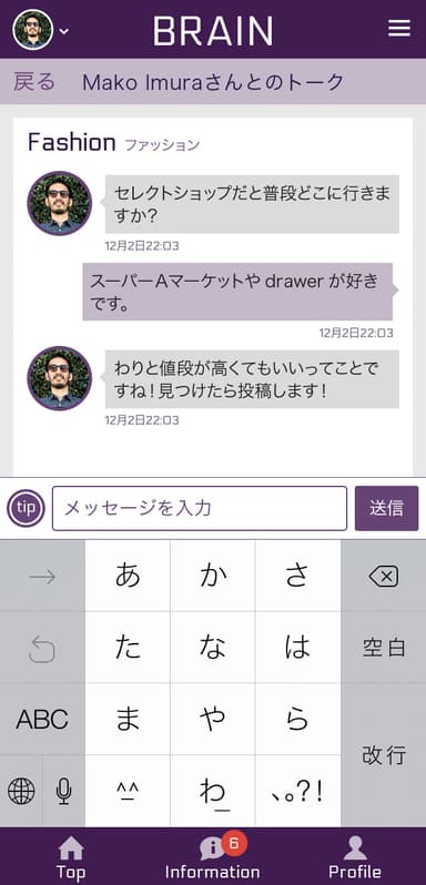 トーク