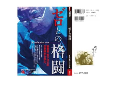 「サンプル本」表紙