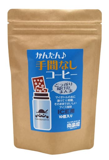 ICE用パッケージ