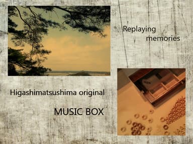 オルゴールイメージ