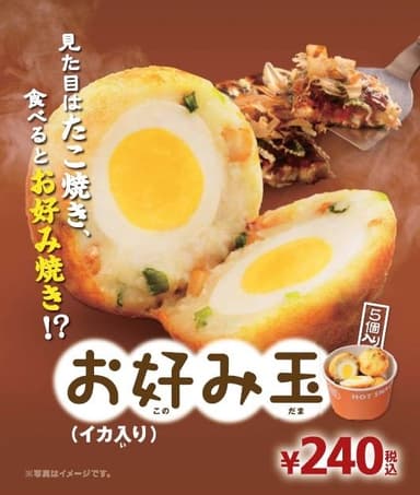 お好み玉コルトン