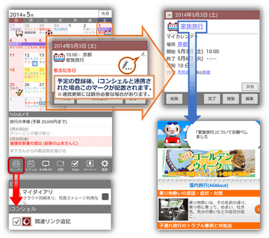 画面イメージ(2)