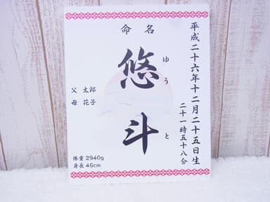 命名ボードサブ商品6