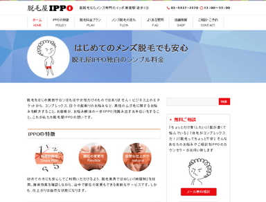 webサイトキャプチャ1