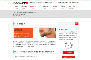 webサイトキャプチャ2