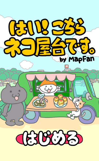 トップ画面