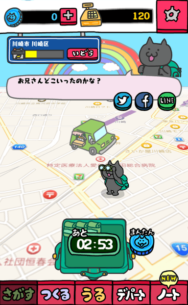 いろんなところで材料を集めよう