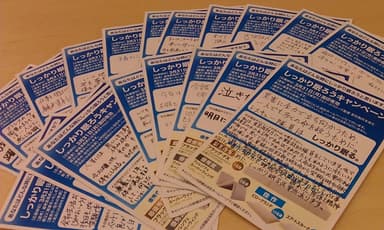 応募ハガキ
