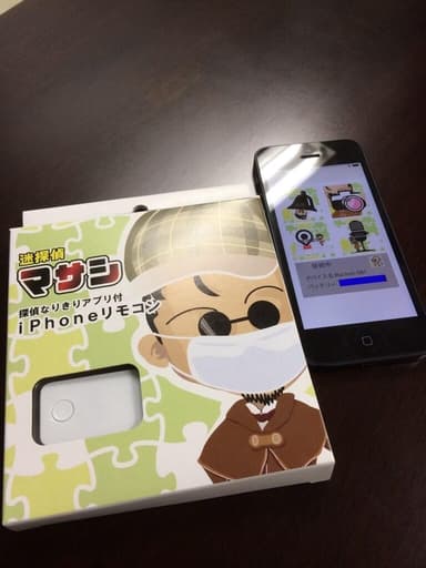 専用リモコン