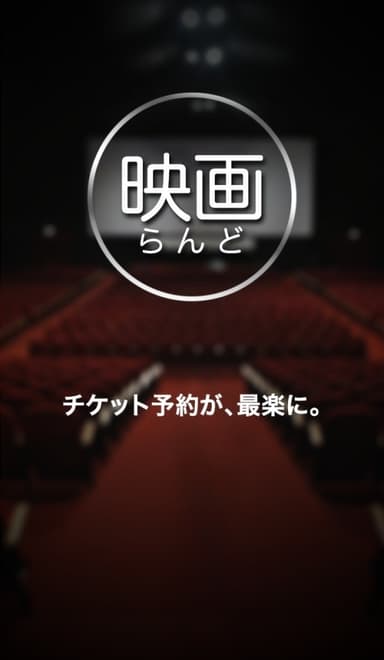 アプリトップ