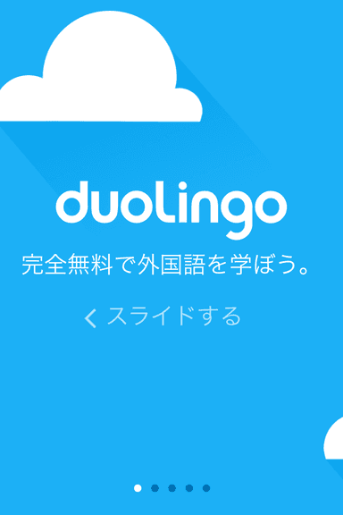 オープニングイメージ