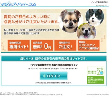 イソップ・ドット・コム【トップページ】