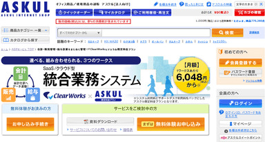 ASKULページ