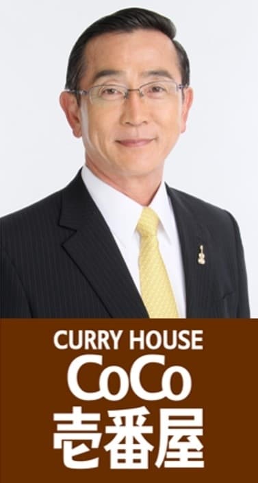 宗次 徳二 氏
