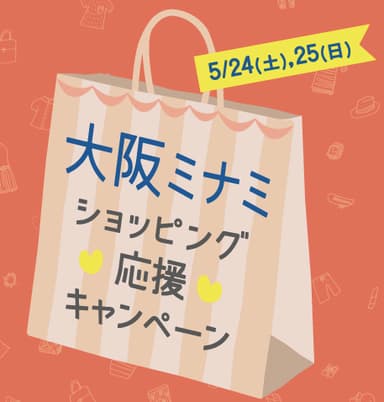 キャンペーンロゴ