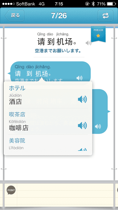 フレーズ