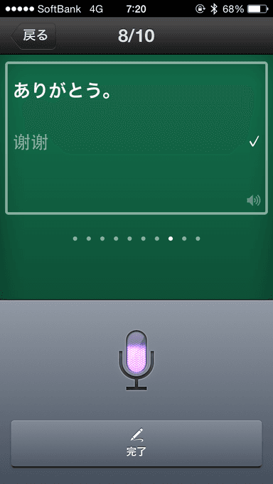 発音練習