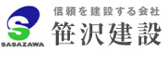 笹沢建設株式会社