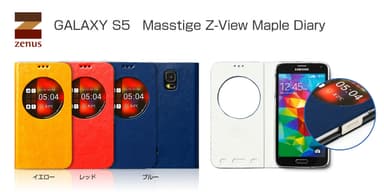 GALAXY S5 Masstige Z-View Maple Diary 4