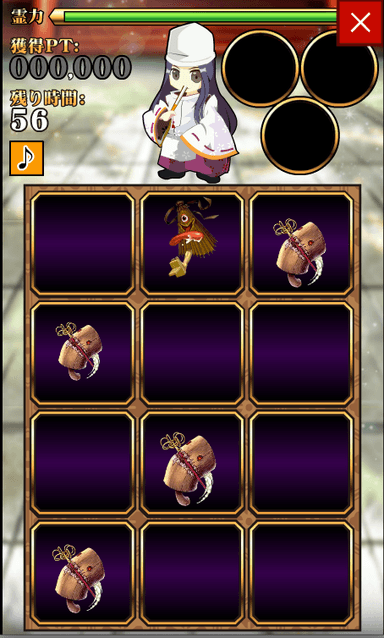 ゲーム画面
