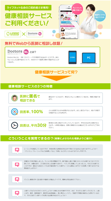 サイトイメージ