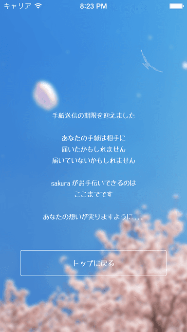 終了画面