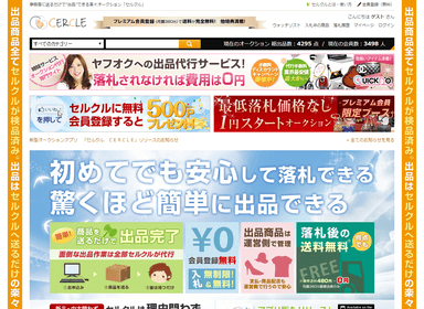 セルクルPC版