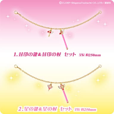 カードキャプターさくら　チャームコレクション 内容